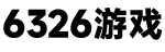 沙照游戏网